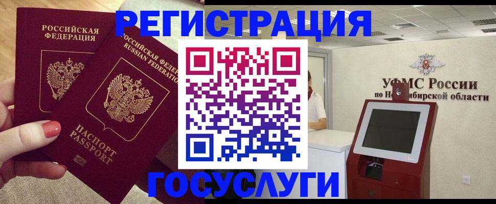 прописка поиск в Алтайском крае