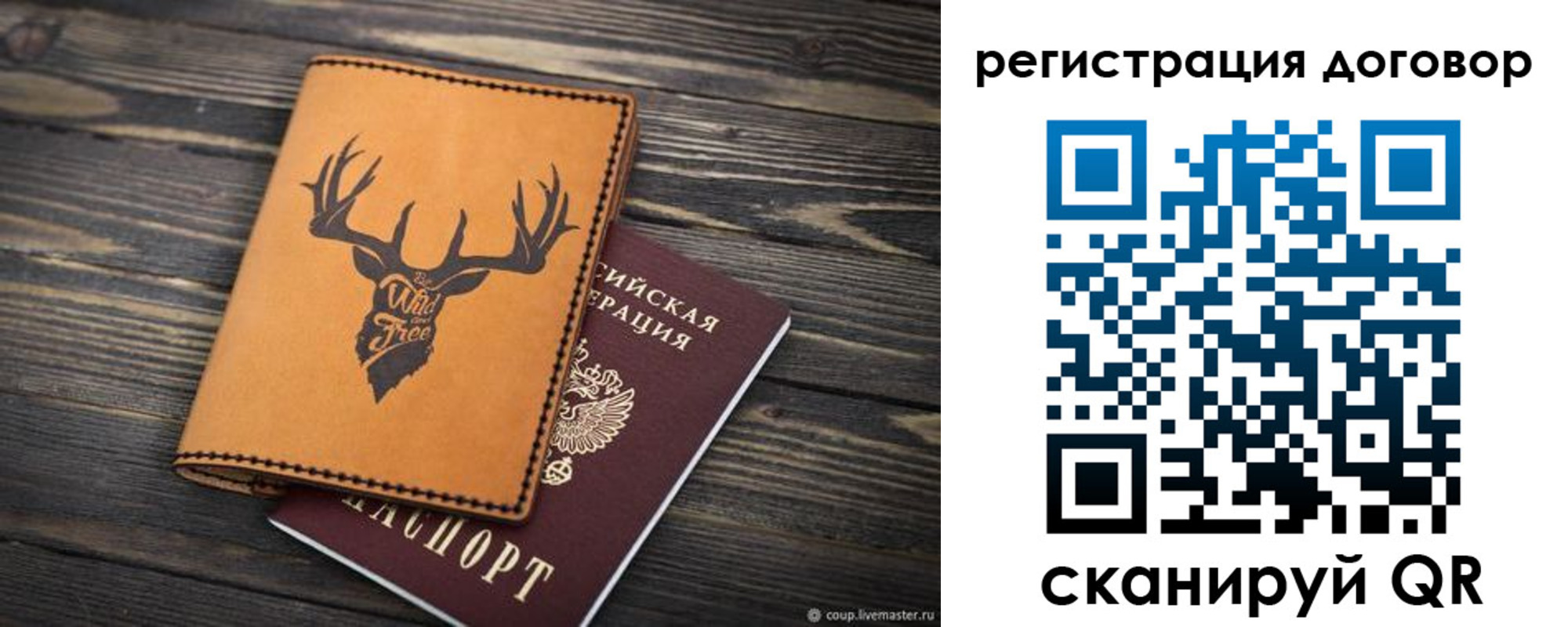 временная регистрация недорого в Алтайском крае