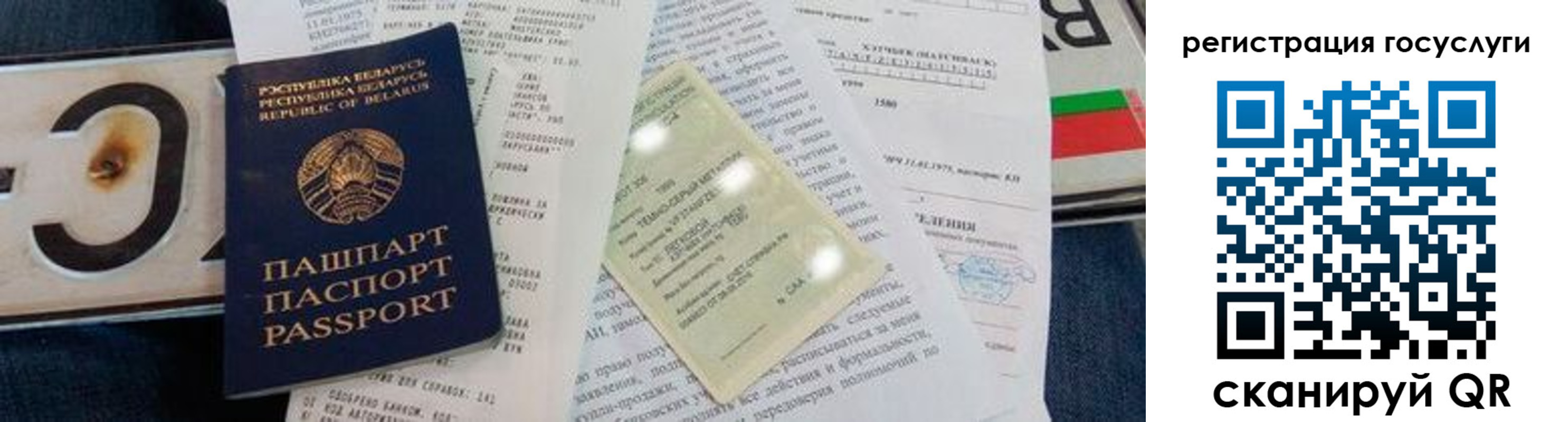 временная регистрация гарантия в Алтайском крае