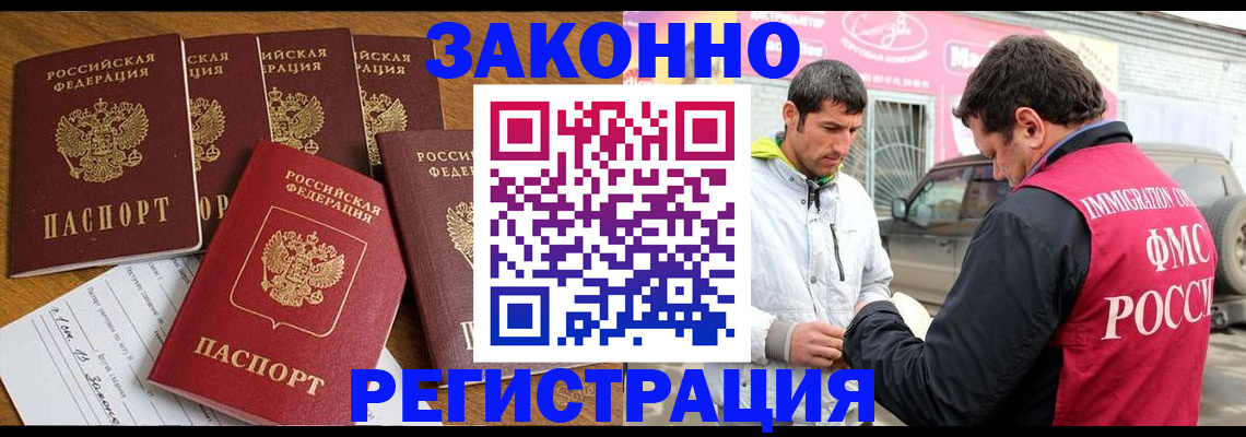 временная регистрация гарантия в Алтайском крае