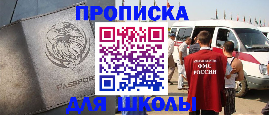 временная регистрация 2025 в Алтайском крае