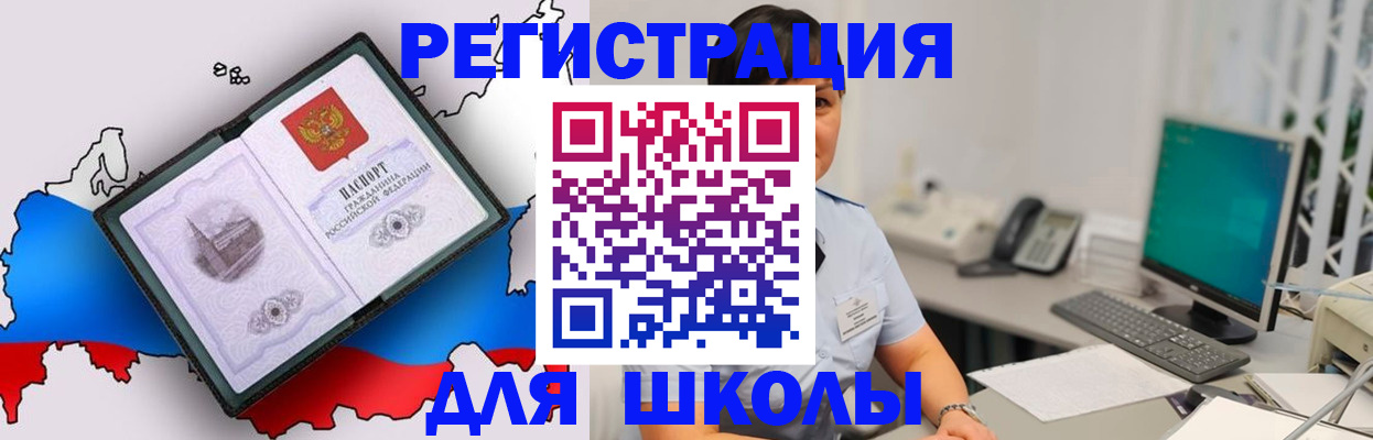 прописка в квартире в Алтайском крае
