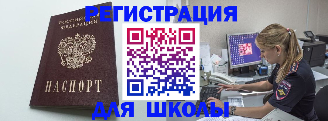 временная регистрация адрес в Алтайском крае