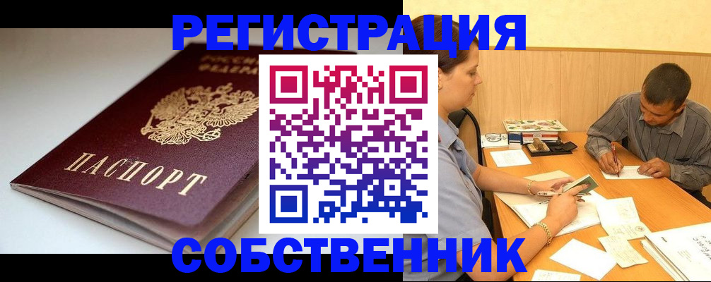 найти адрес прописки в Алтайском крае