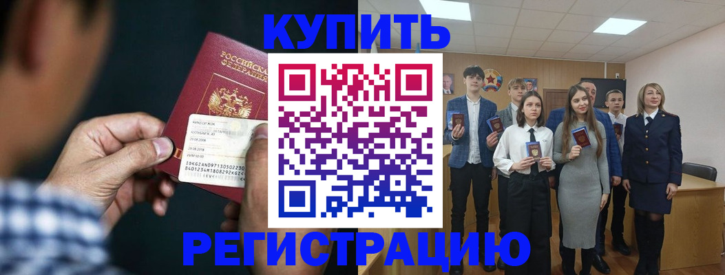 прописка для кредита в Алтайском крае