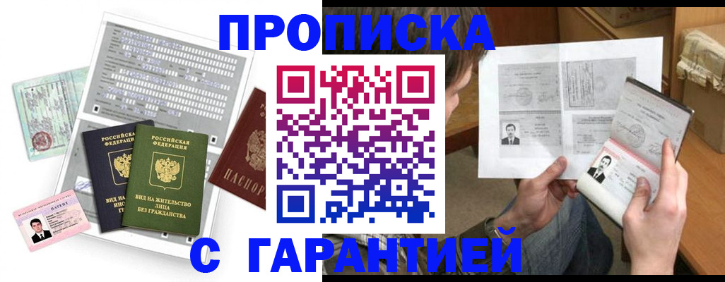 временная регистрация в Алтайском крае