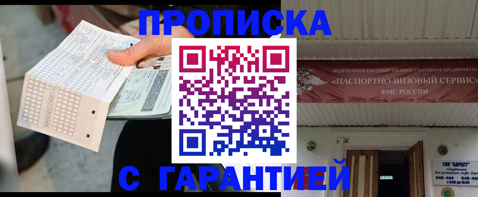 найти адрес прописки в Алтайском крае